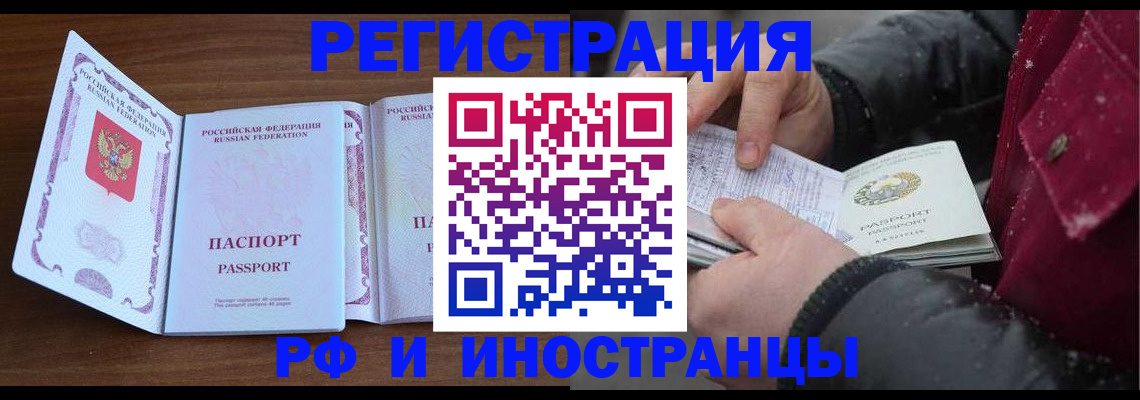 временная регистрация недорого в Кукморе