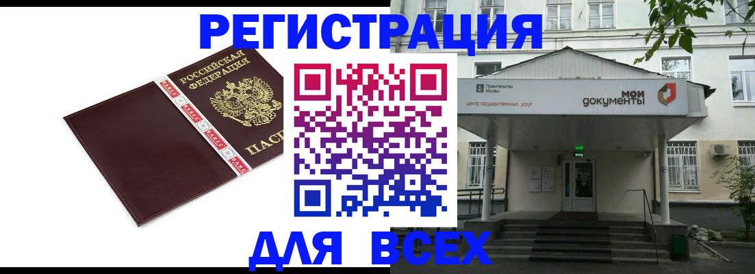 прописка паспорт в Кукморе